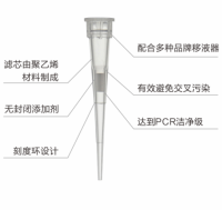 200ul滤芯吸头加长(袋装)（1-200ul）
