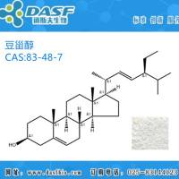 油菜籽提取物 豆甾醇 1%-99% CAS:83-48-7