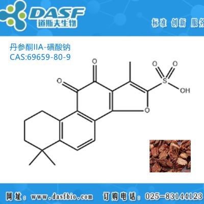 丹参提取物 丹参酮IIA-磺酸钠CAS:69659-80-9