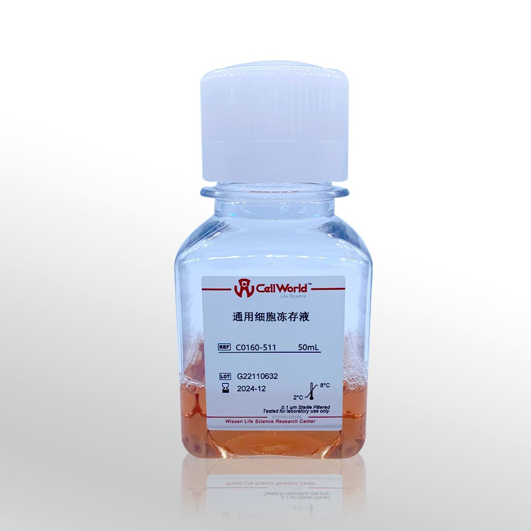CellWorld 高效细胞冻存液(通用) C0160-511