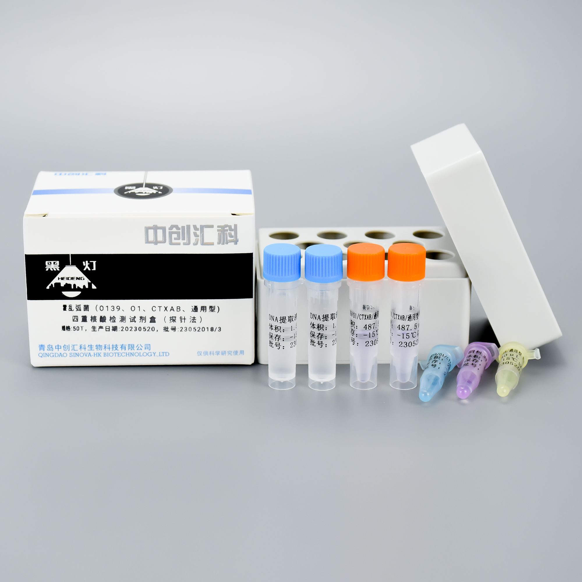 霍*乱弧菌(O139、O1、CTXAB、通用型) 四重核酸检测试剂盒(探针法)四重核酸检测试剂盒（探针法）