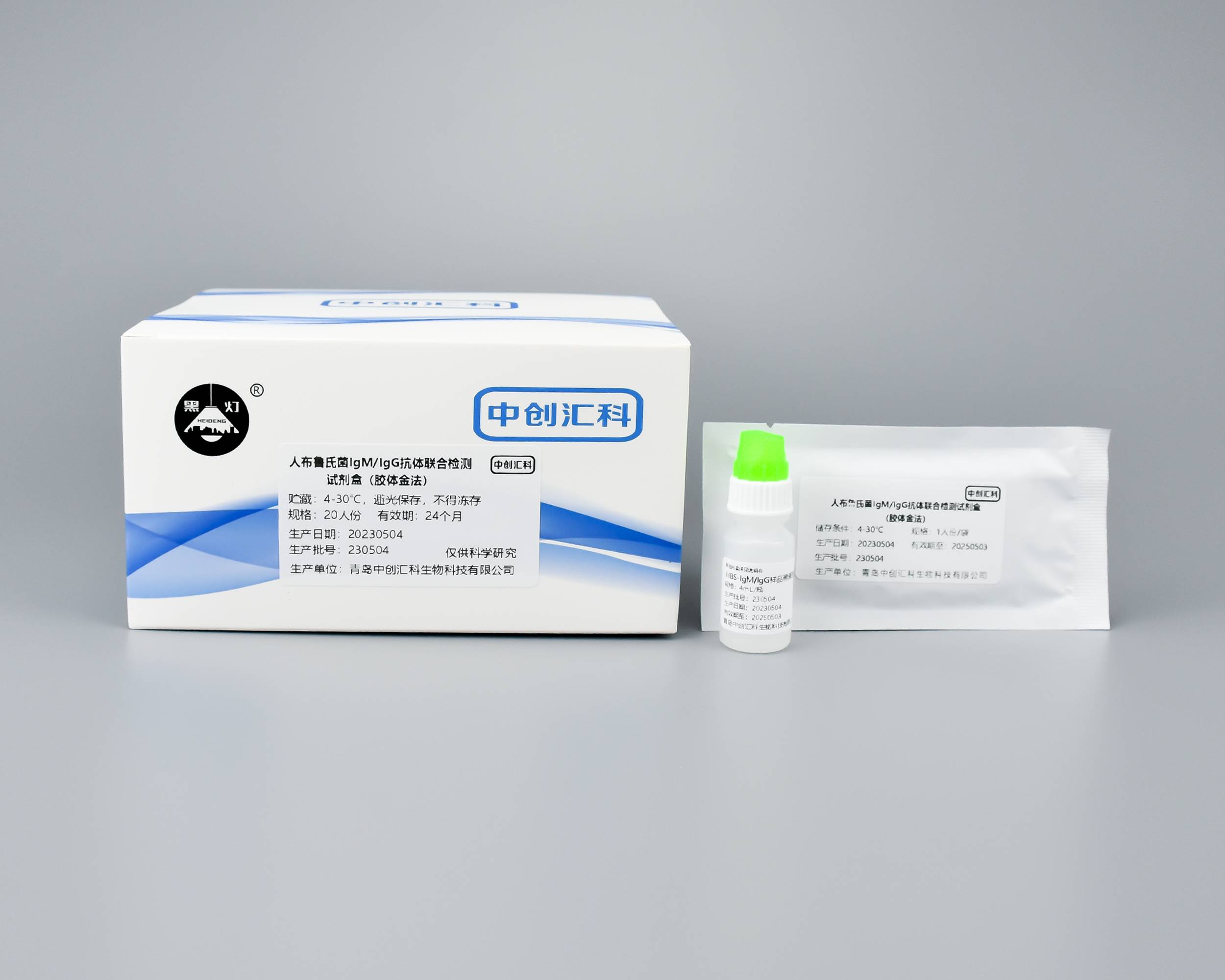 人布鲁氏菌IgM/IgG抗体联合检测试剂盒（胶体金法）