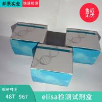 大鼠血小板因子4(PF-4/CXCL4)ELISA试剂盒