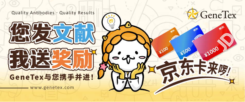 您发文献 我送奖励 | 2024文献奖励方案