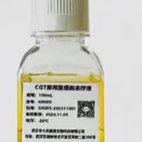 CGT即用型细胞冻存液可回输