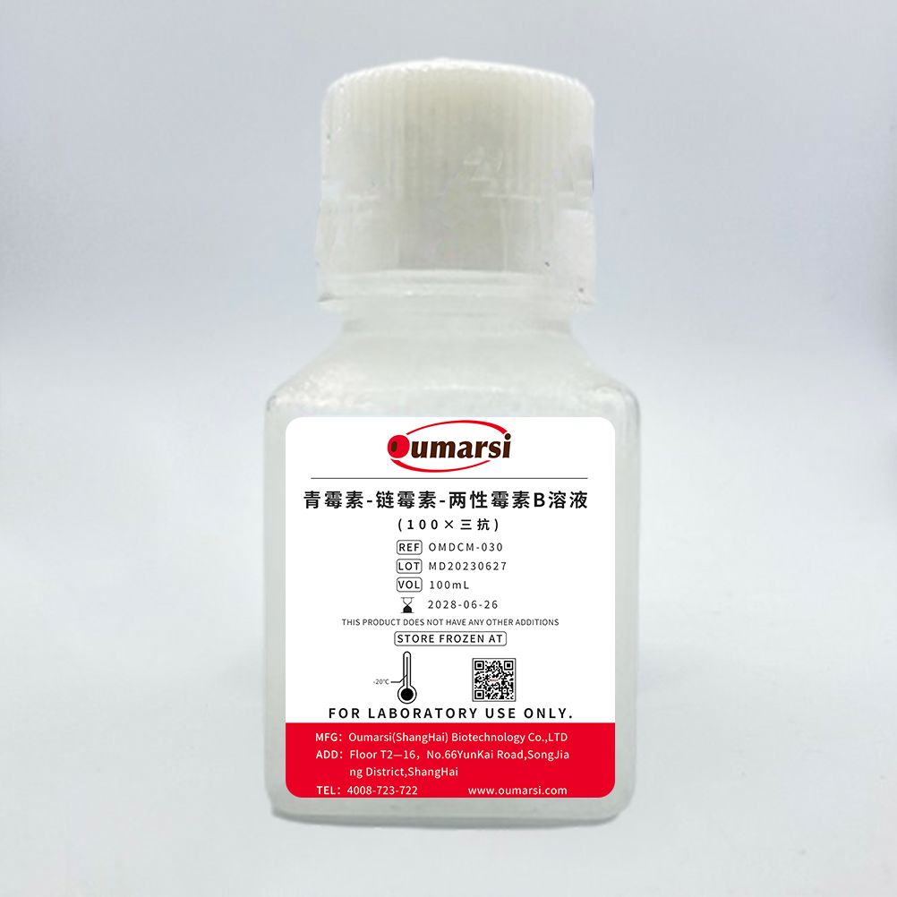 青霉素-链霉素-两性霉素B溶液(100×三抗)