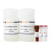 CFDA SE细胞增殖与示踪检测试剂盒