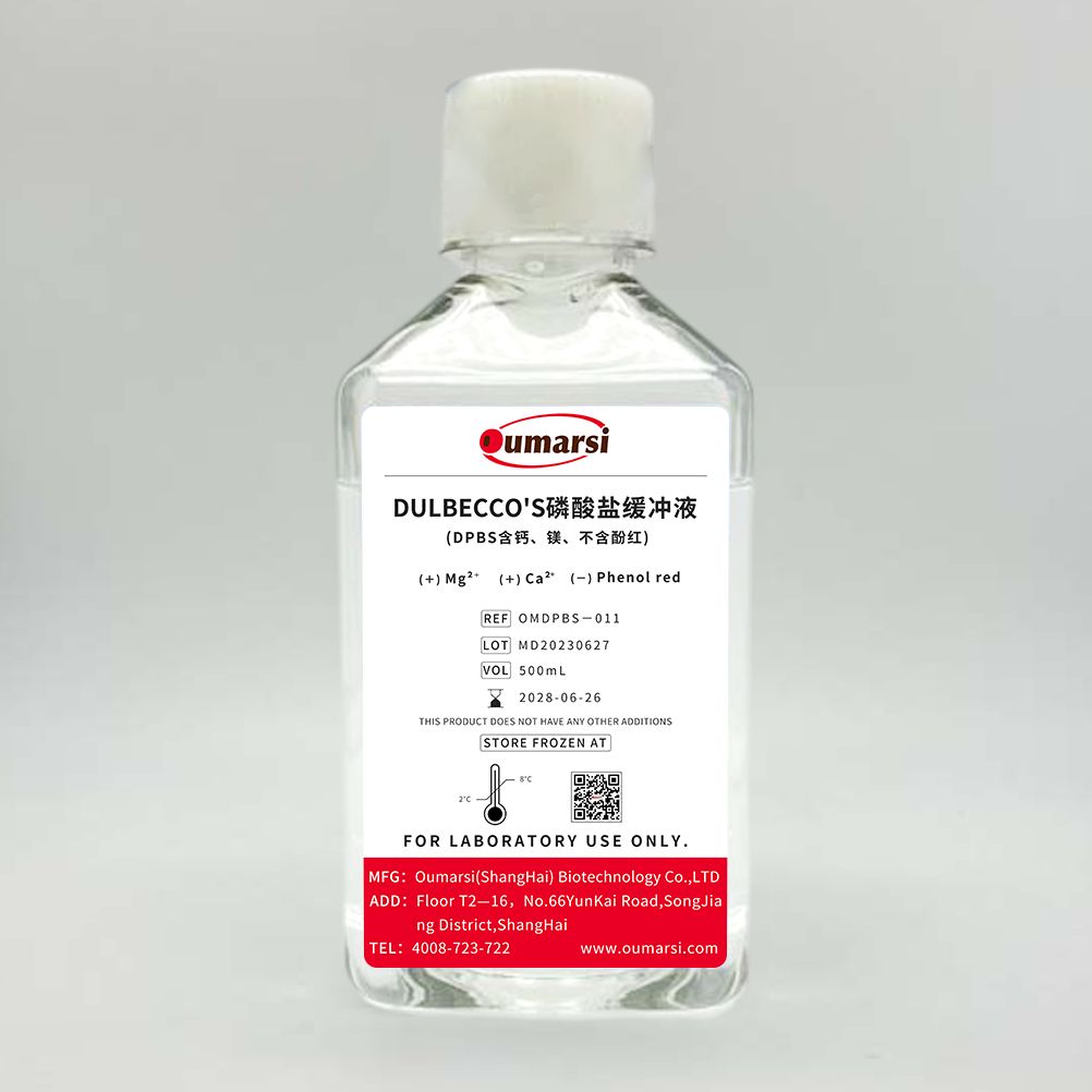 Dulbecco's磷酸盐缓冲液(DPBS)，含钙、镁，不含酚红