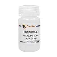 3D细胞培养包被试剂盒(U形底96孔板)