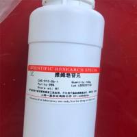 CAS:512-06-1,薯蓣皂苷元