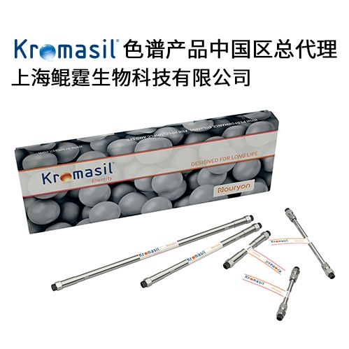 Kromasil 有机/无机杂化系列色谱柱