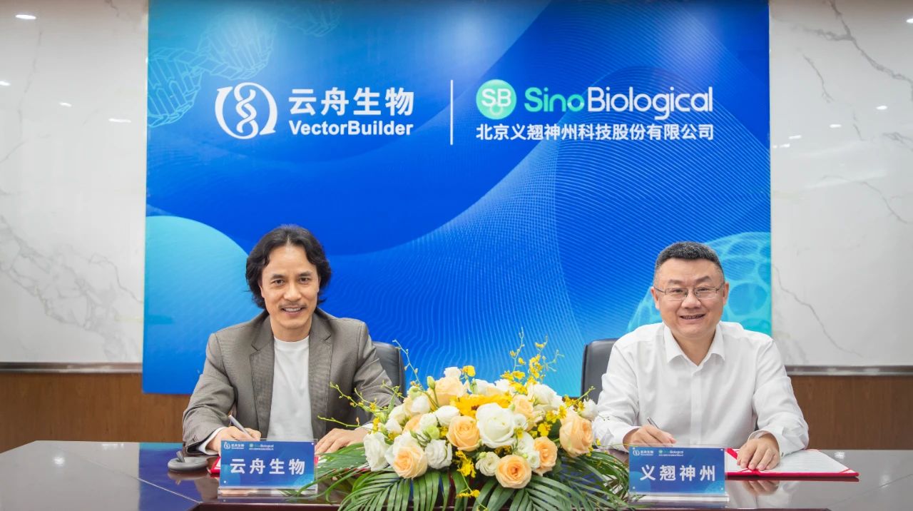 云舟生物与义翘神州达成战略合作，携手促进全球生物技术领域创新发展