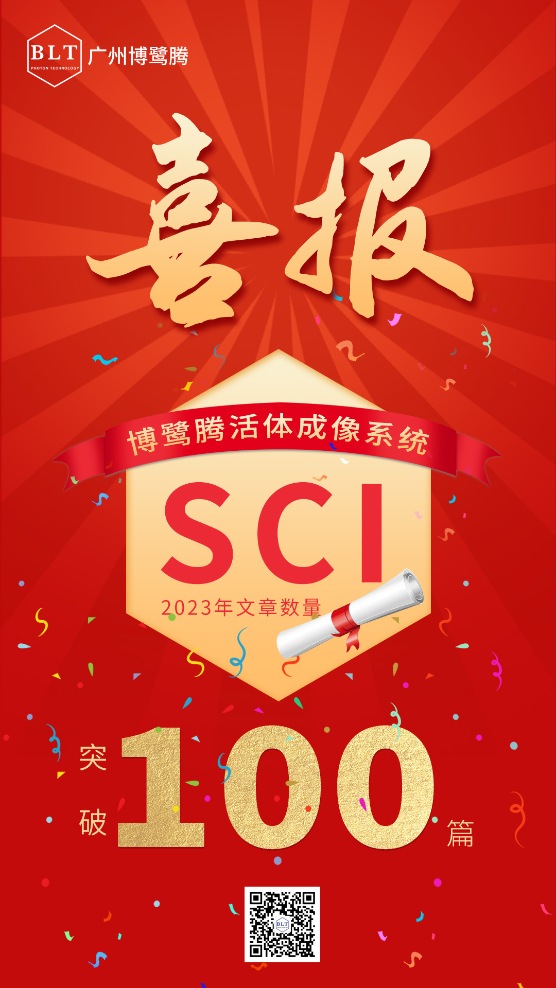 破百！什么才是好的活体成像？