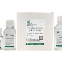样本密度分离液（人脐血淋巴细胞分离液）