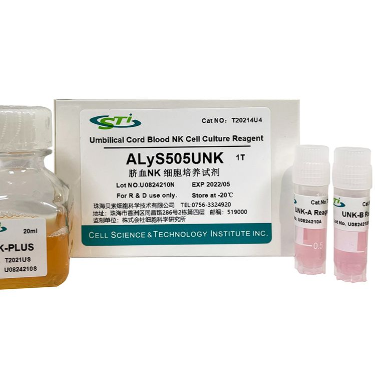 脐血NK细胞培养试剂 ALyS505UNK