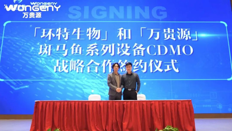 重磅丨环特生物智慧斑马鱼设备工厂揭牌，全球首台成鱼/幼鱼斑马鱼3D行为分析系统在苏州亮相！