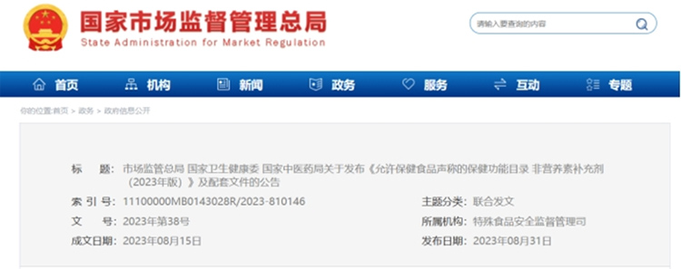 保健食品新规解读（一）：人体试食试验政策解读