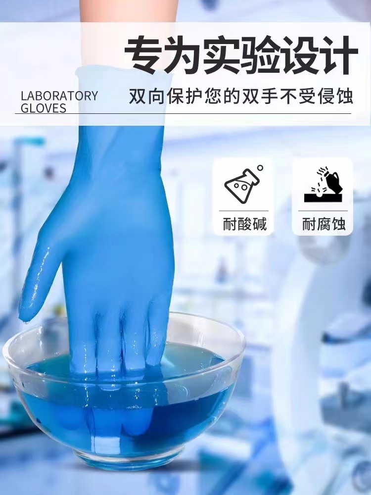Labcope 一次性中号丁腈手套 盒装抽取 LC-DJC-