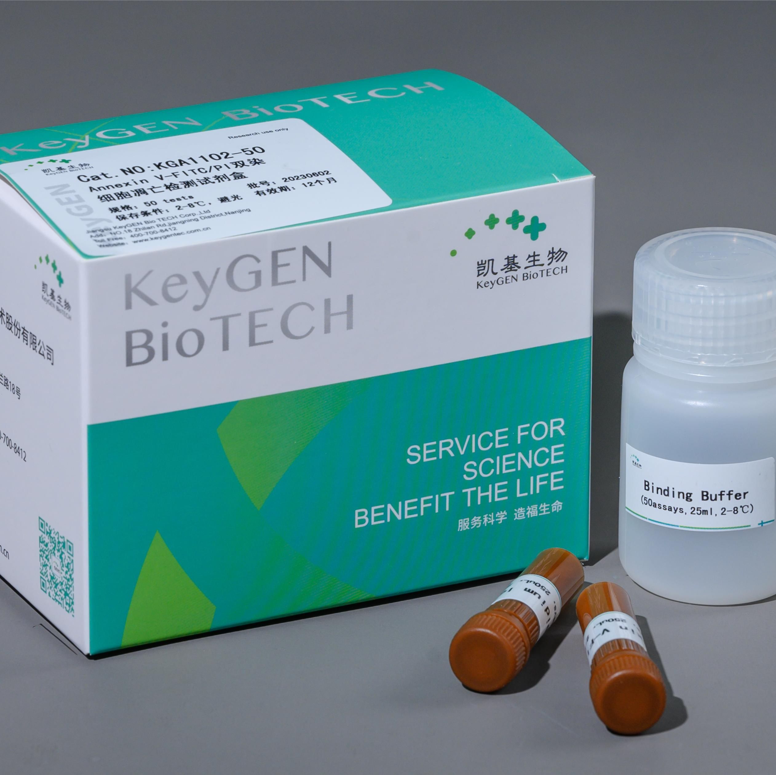 Annexin V-FITC/PI双染细胞凋亡检测试剂盒KGA1102-100