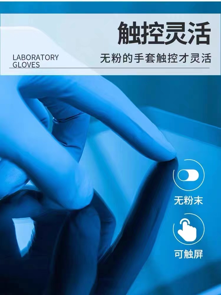 Labcope 一次性中号丁腈手套 盒装抽取 LC-DJC-