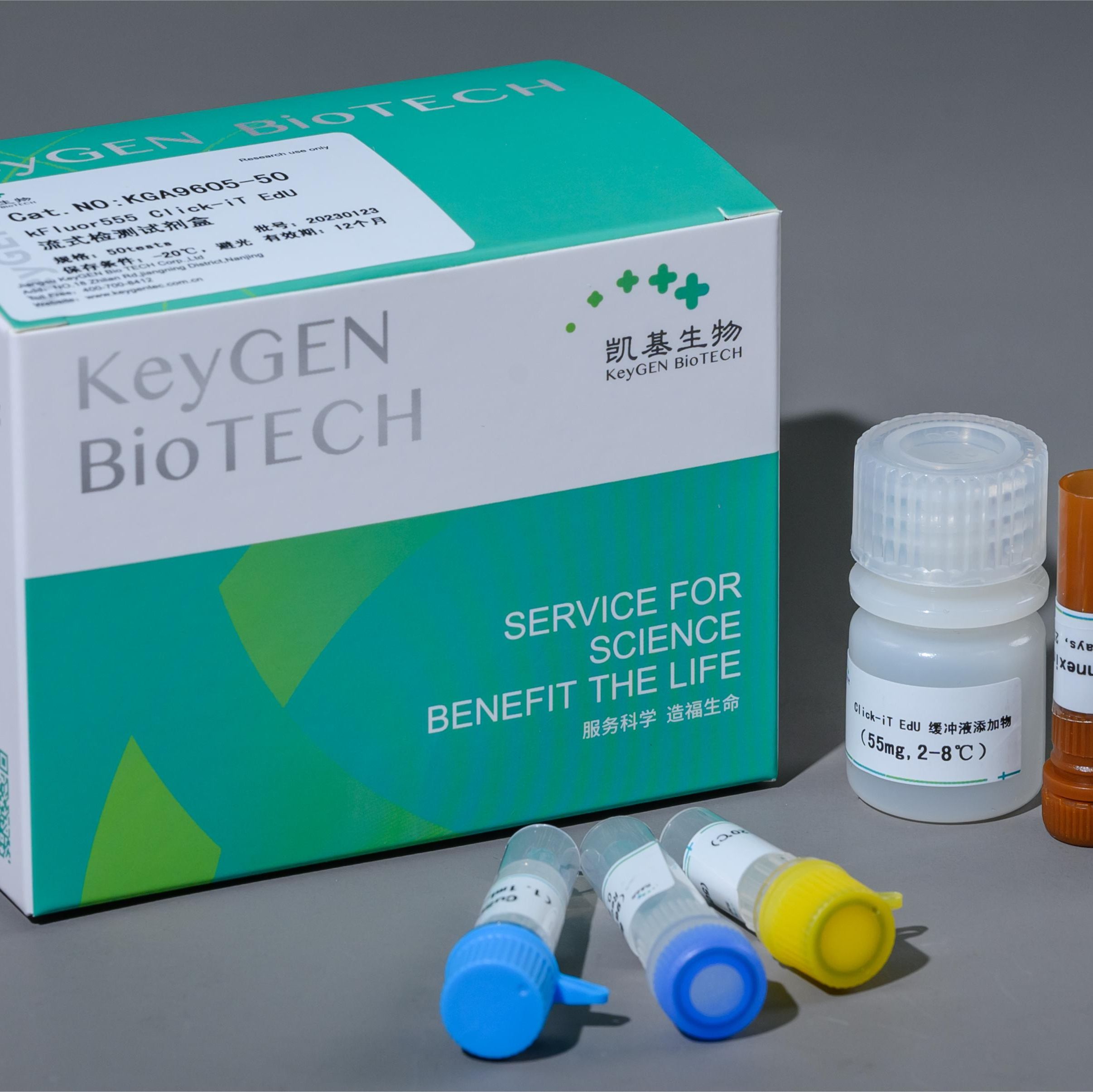 kFluor555-EdU法细胞增殖检测试剂盒（流式）