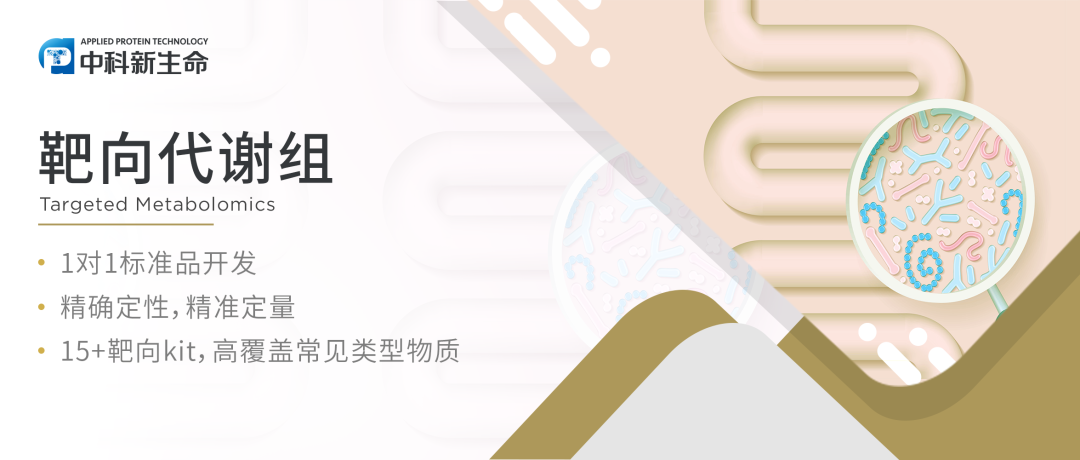 项目文献集│短链脂肪酸-微生物研究利器