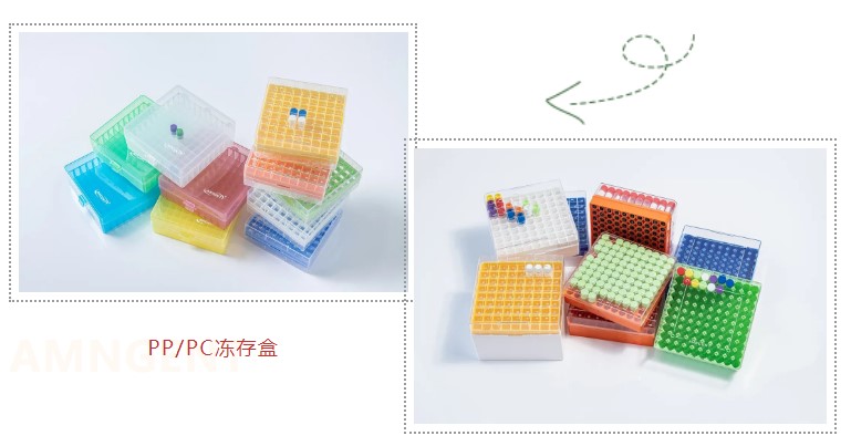 款式那么多！冻存盒尺寸、材质如何选用？