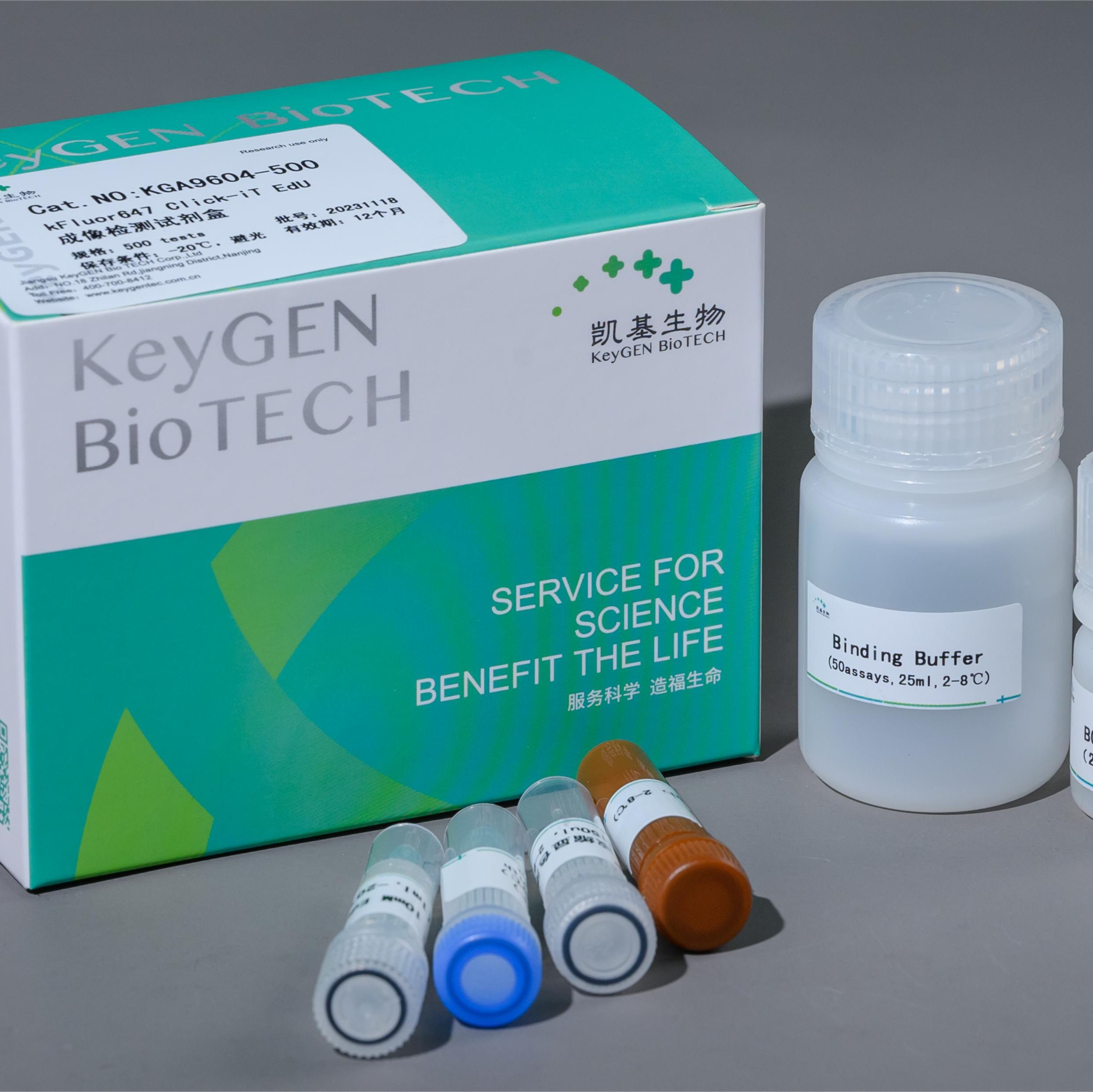 kFluor647-EdU法细胞增殖检测试剂盒（成像）