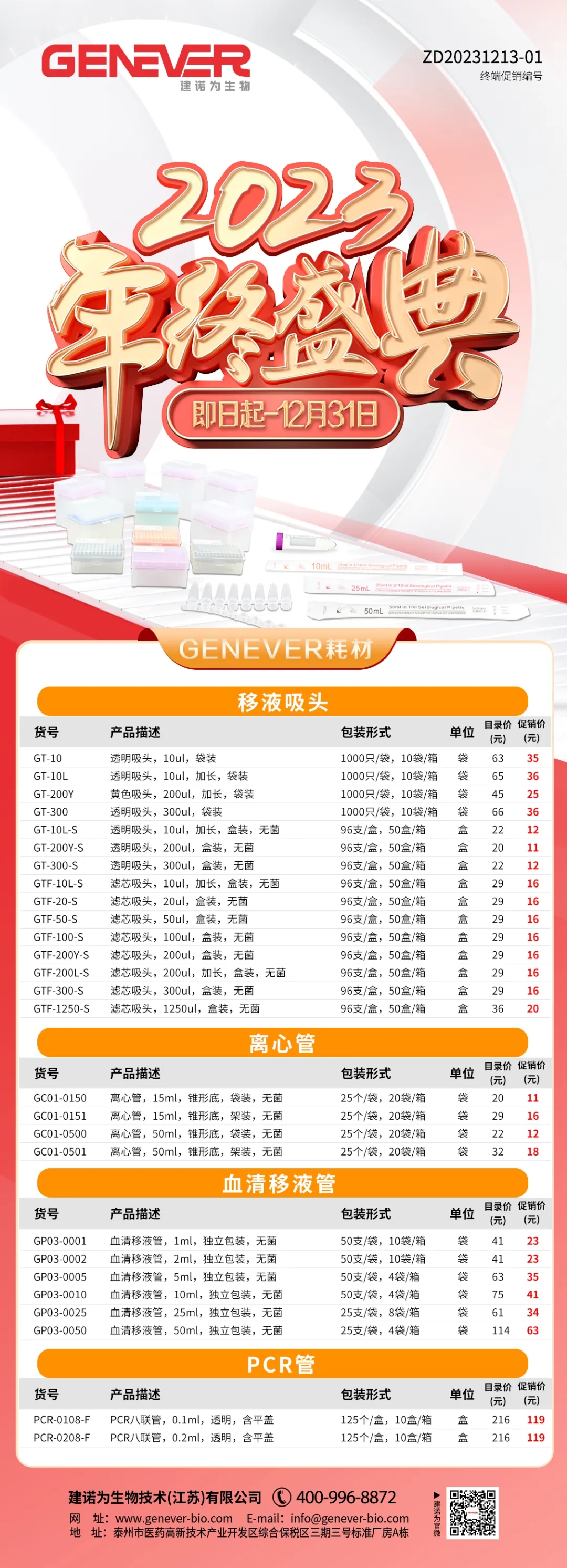 活动资讯 | 年终盛典来袭！