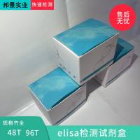 鹅降钙素(CT)ELISA试剂盒
