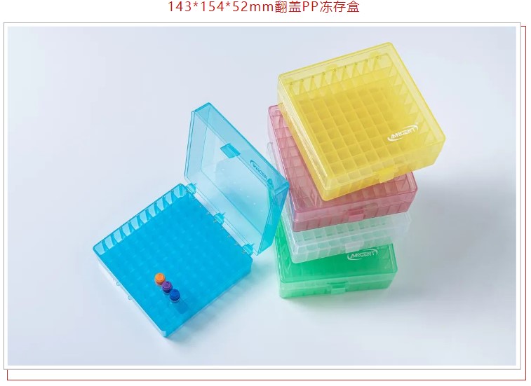 款式那么多！冻存盒尺寸、材质如何选用？