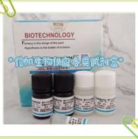 硫氧还蛋白氧化还原酶(TrxR)活性测试盒