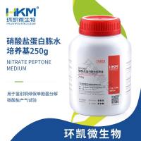 硝酸盐蛋白胨水培养基 250g/瓶