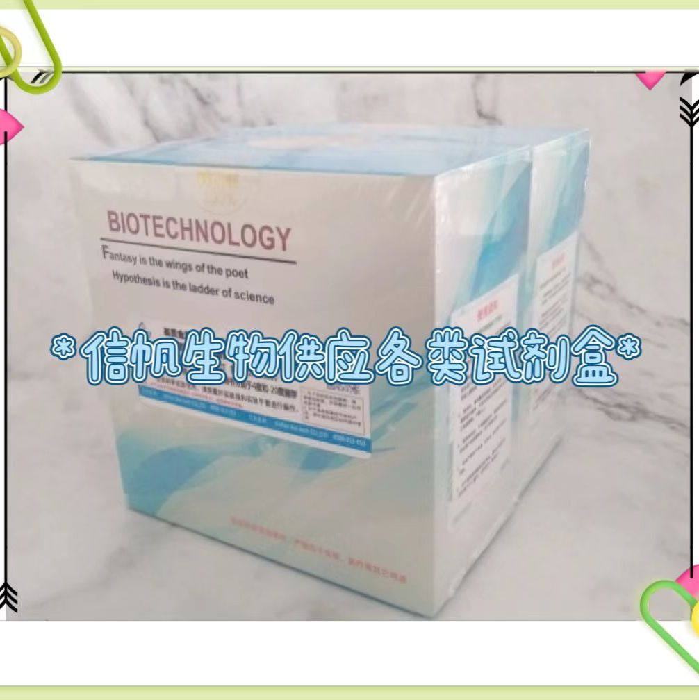 脯氨酸(PRO)-检测试剂盒(茚三酮微板法) 
