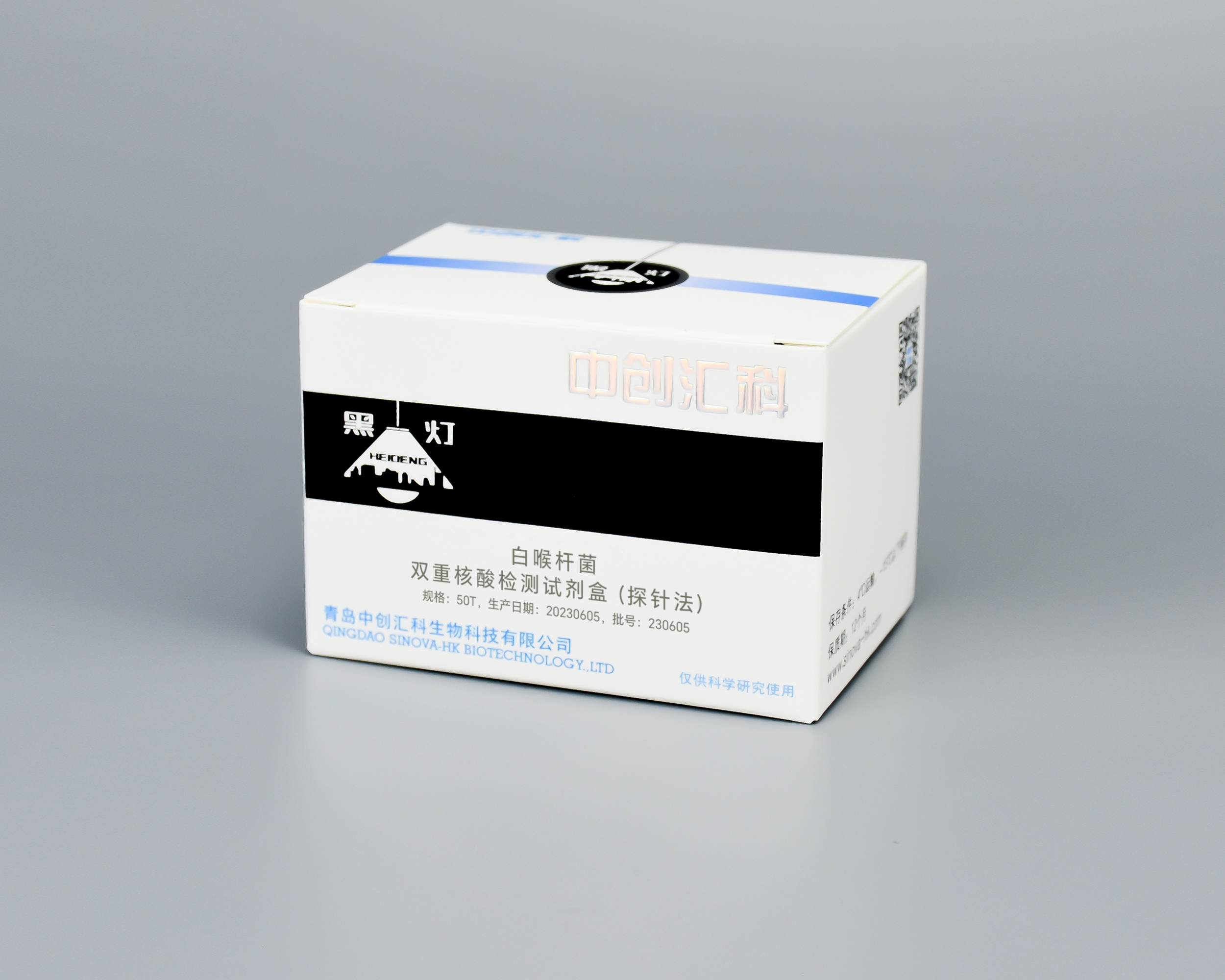 白喉杆菌双重核酸检测试剂盒（探针法）