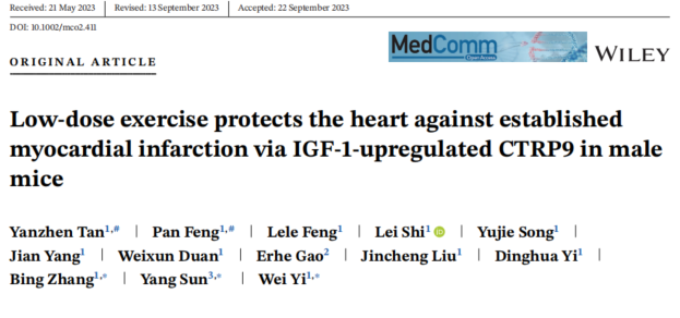 启衡星助力研究『科学运动对心血管病人的重要性』！