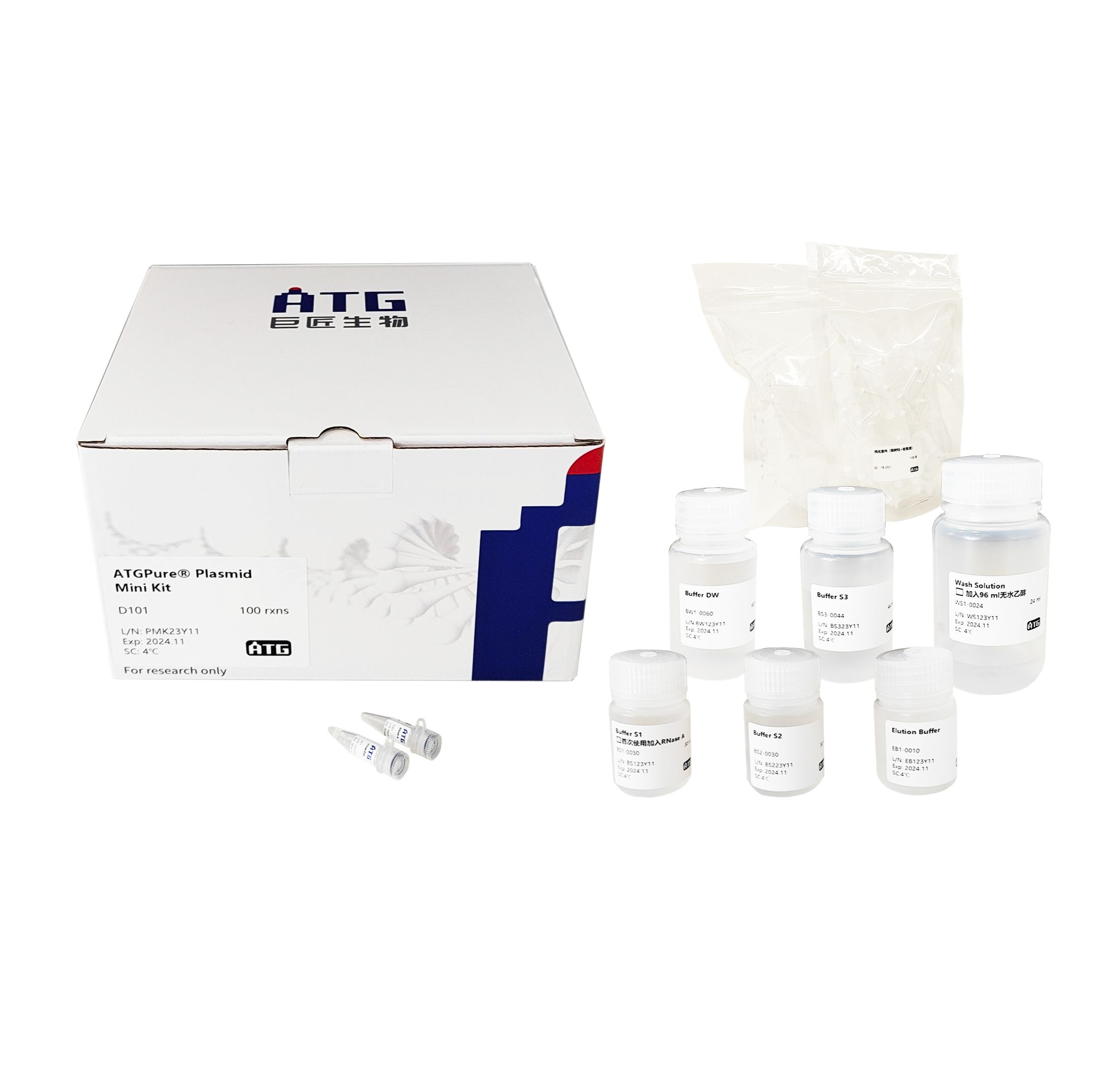 ATGPure® Plasmid Mini Kit 质粒小提试剂盒 (质粒提取效率高)