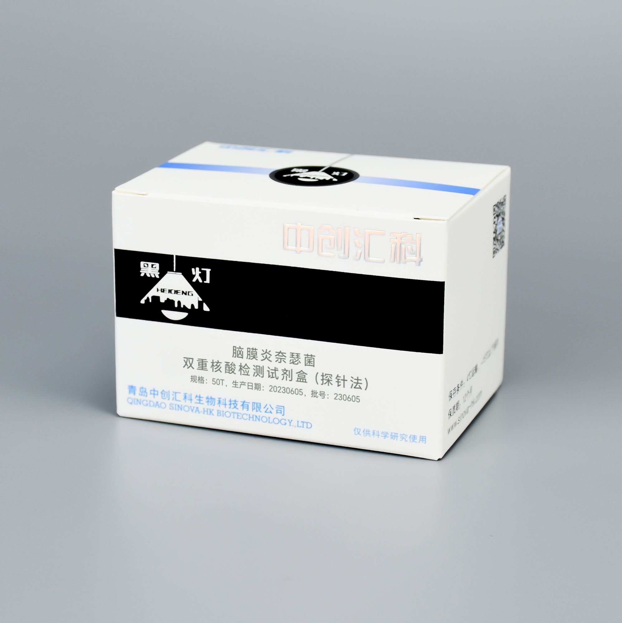 脑膜炎奈瑟菌双重核酸检测试剂盒（探针法）