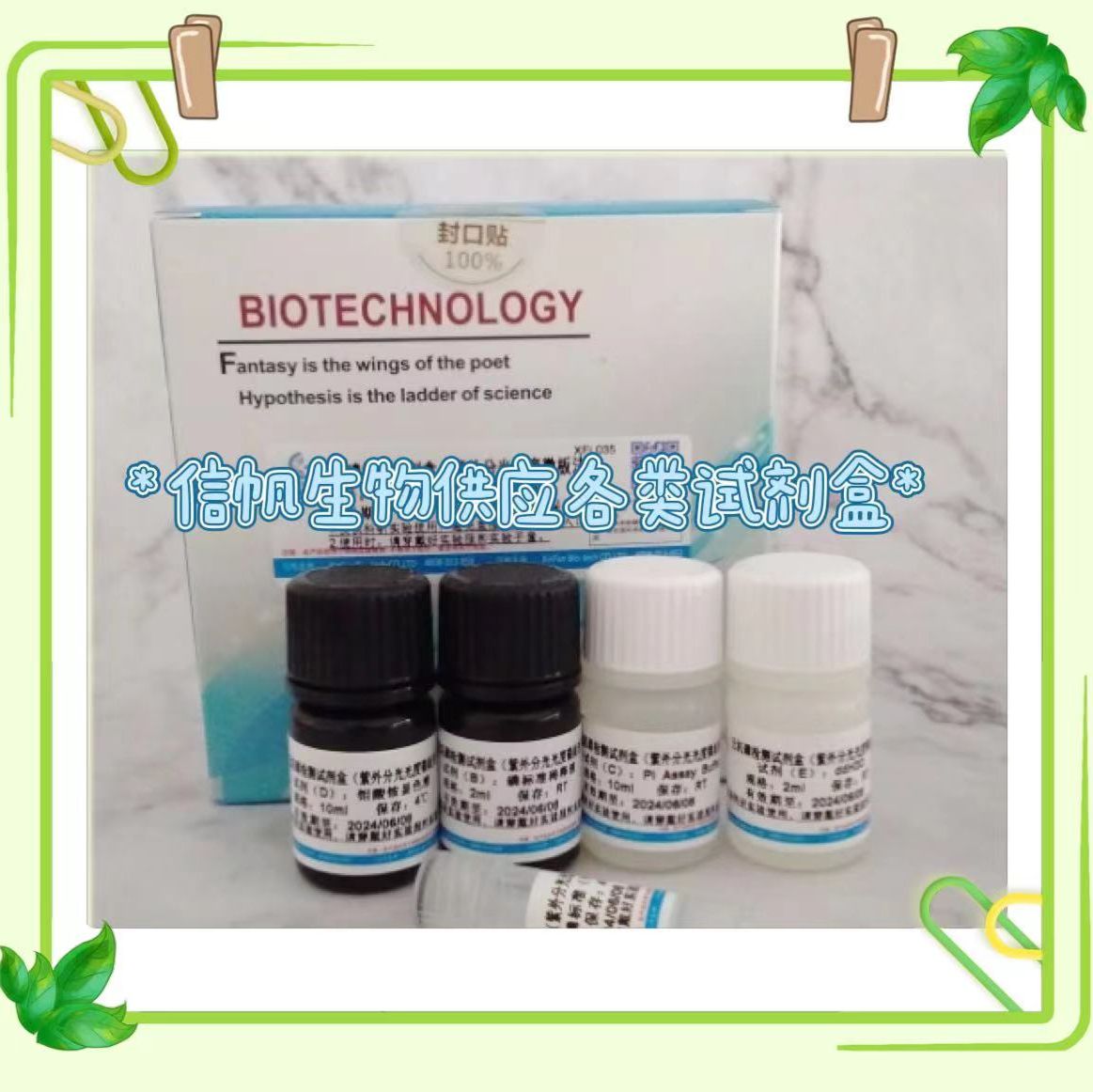白蛋白检测试剂盒(溴甲-酚绿微板法)