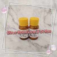 B-淀粉酶(B-AMY)干扰物质