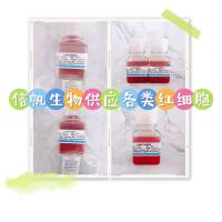 绵羊血浆（柠檬酸钠抗凝）