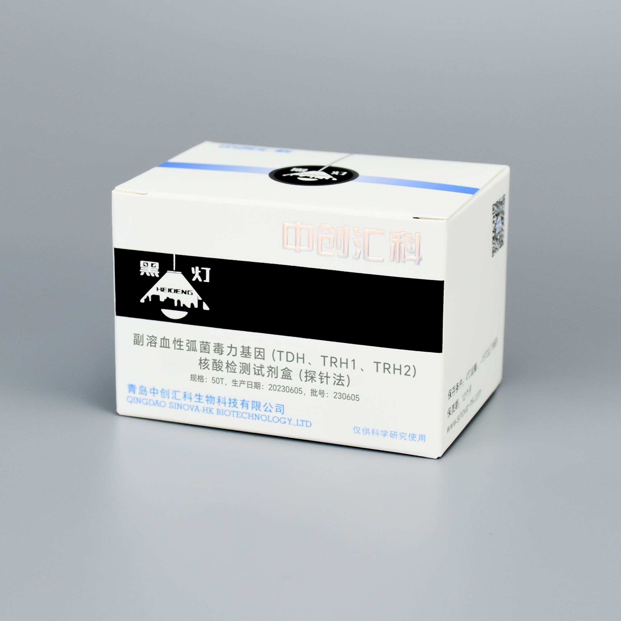 副溶血性弧菌毒力基因 (TDH、TRH1、TRH2)核酸检测试剂盒 (探针法)