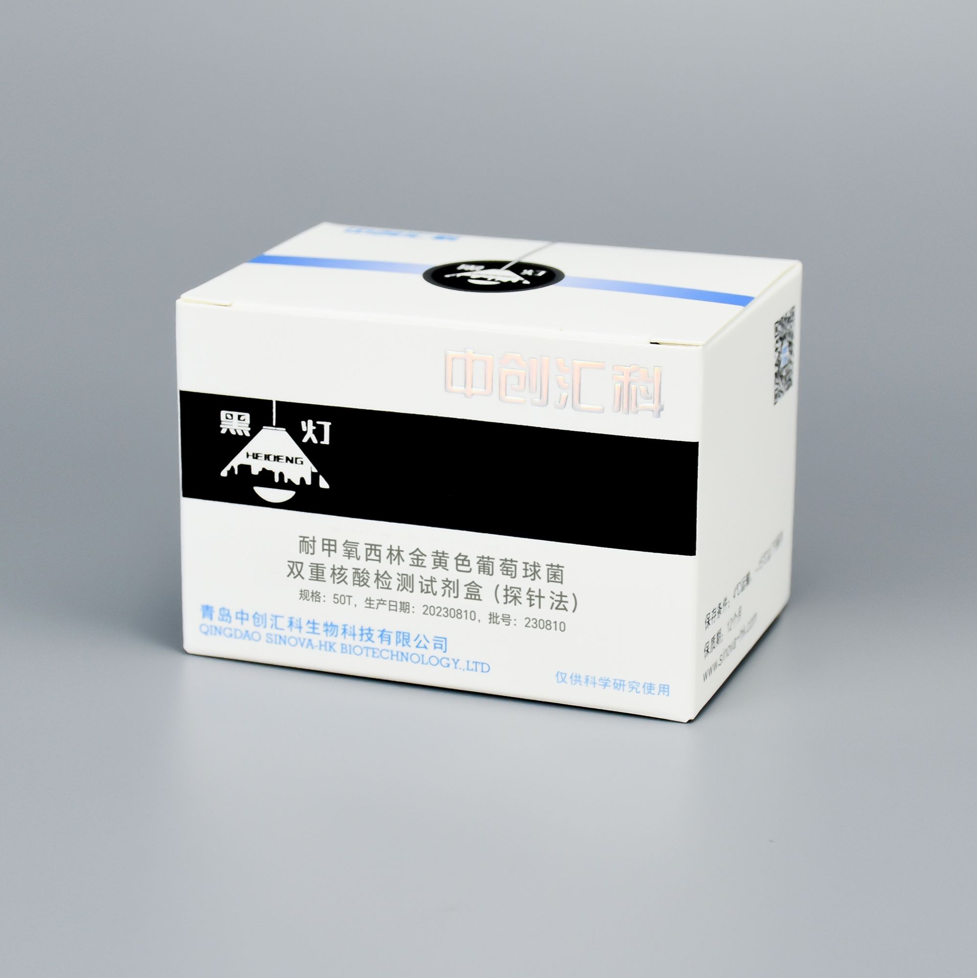 耐甲氧西林金*黄色葡萄球菌双重核酸检测试剂盒 (探针法)