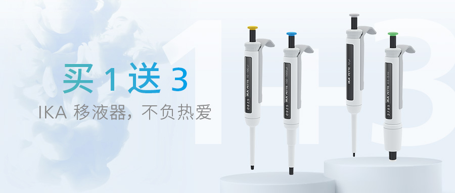 好物 | 移液器好搭档 -- RONDA 旋转支架