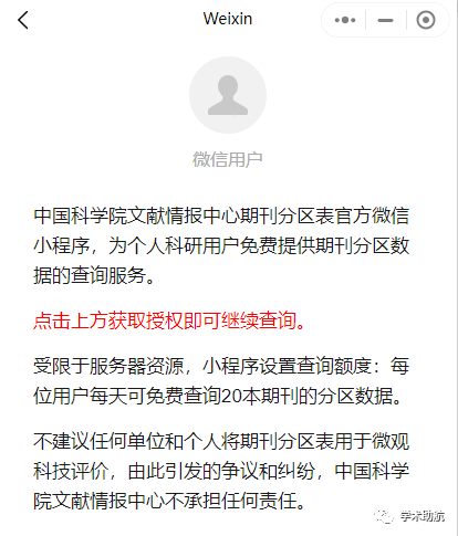 【重磅】2023年中科院分区表发布！