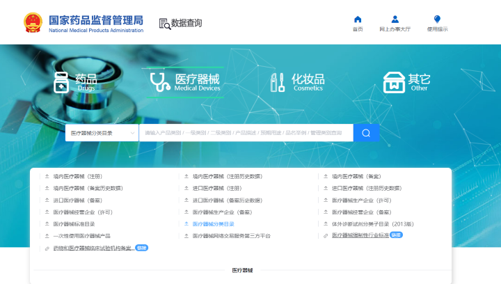【医疗器械法规-系列4】医疗器械分类的界定方法