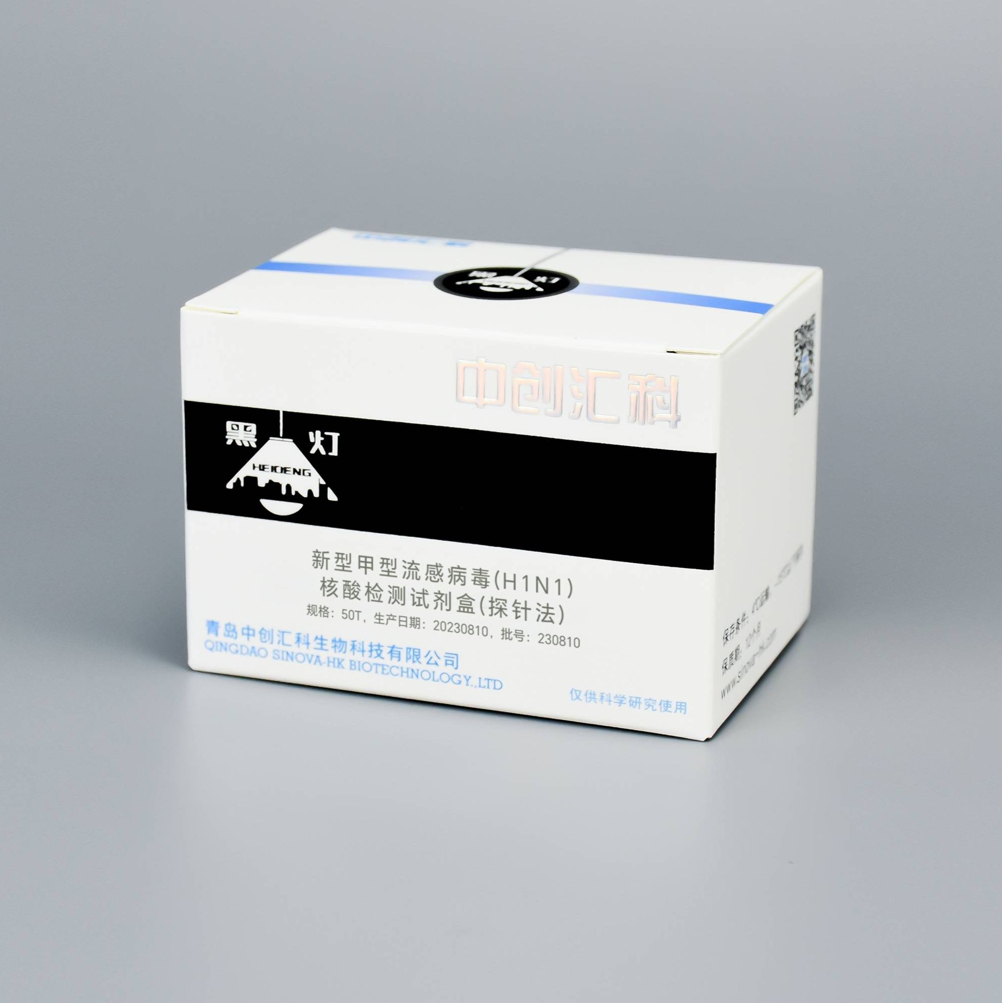 新型甲型流感病毒（H1N1）核酸检测试剂盒（探针法）