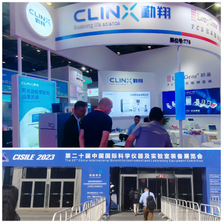 Clinx勤翔2023年度精彩回顾