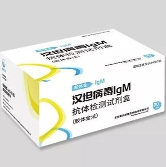 汉坦病毒IgM抗体检测试剂盒（胶体金法）