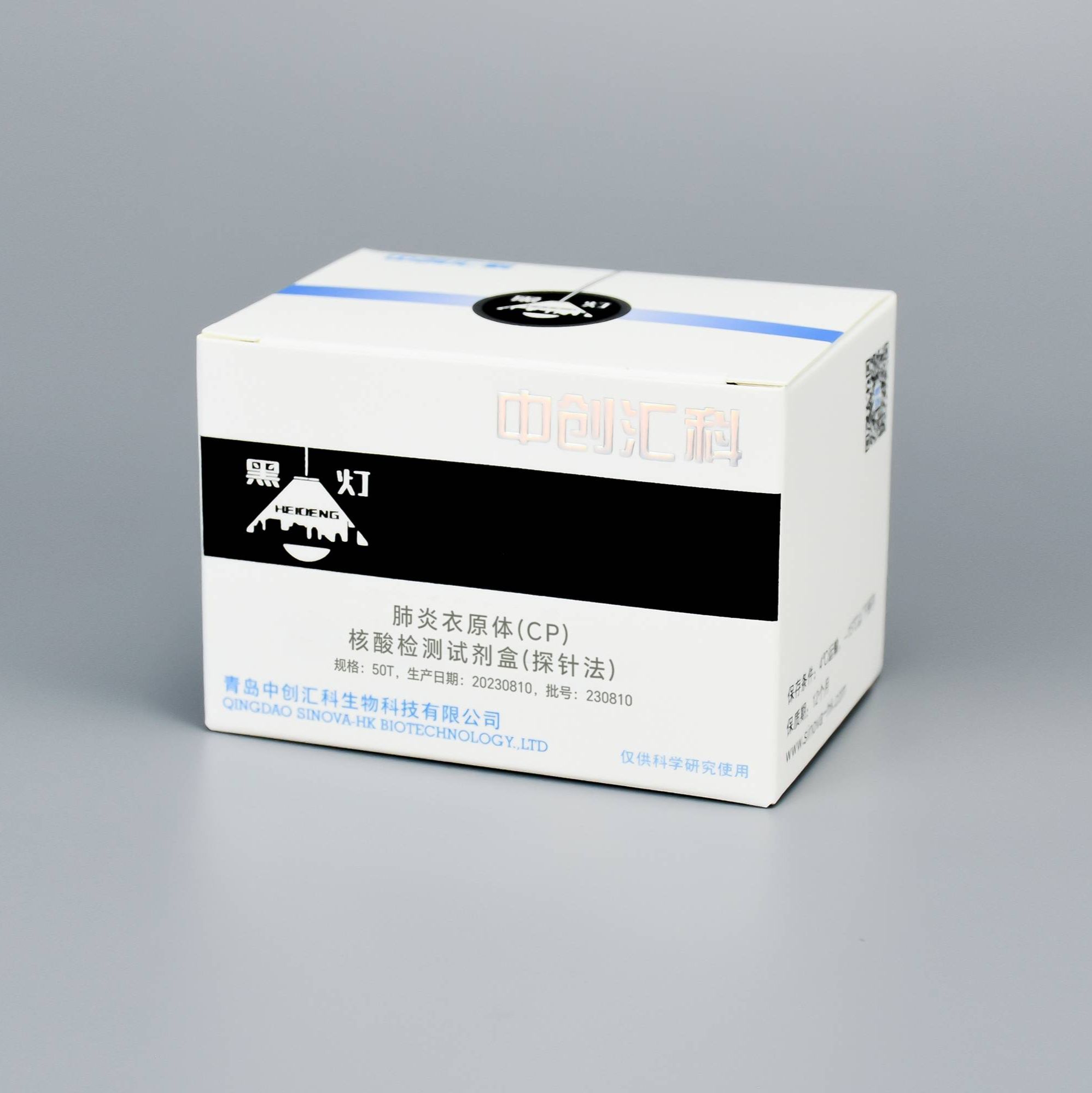 肺炎衣原体(CP)核酸检测试剂盒(探针法)